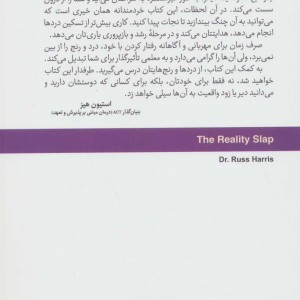 سیلی واقعیت نشر سایه سخن