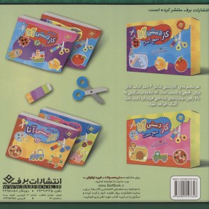 روباهی که گوسفند شد