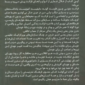 تجربه مدرنیته