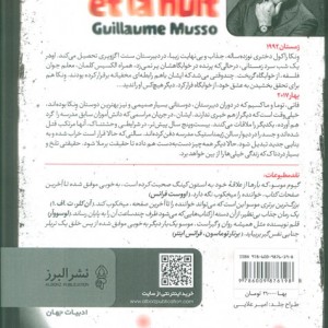 کتاب ماجرای ناپدید شدن ونکاراکول