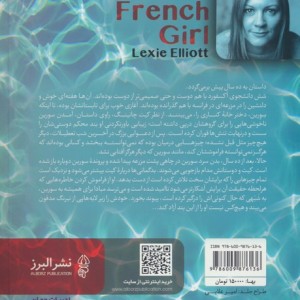 کتاب دختر فرانسوی