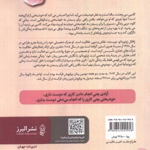 زندگی دومت زمانی آغاز می شود که می فهمی فقط یک زندگی داری