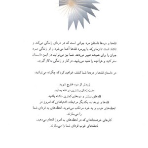 قله ها و دره ها نشر البرز