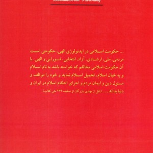 چهارده متفکر مسلمان
