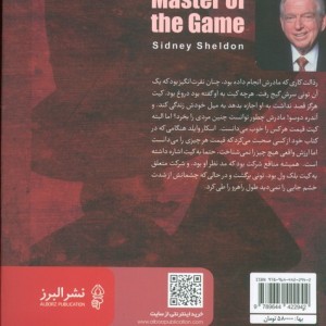استاد بازی