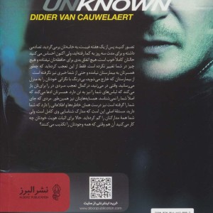 ناشناخته
