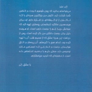 کتاب چراغ دل زنت را روشن کن