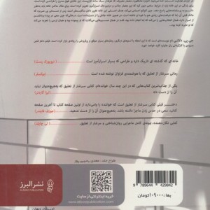 کتاب دختر قبلی
