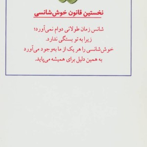 شانس نشر البرز