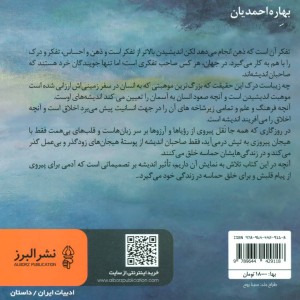 آخرین فرصت عاشقی جارجیل