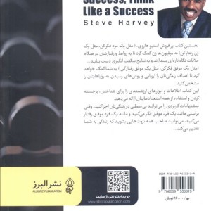 مثل یک موفق فکر کن مثل یک موفق رفتار کن