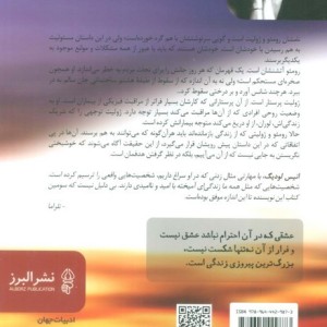 با او برو