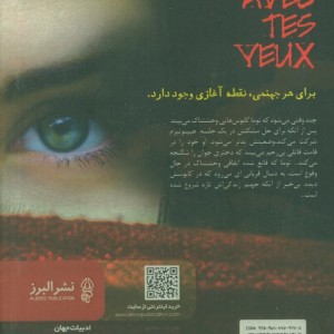 کتاب چشم هایت
