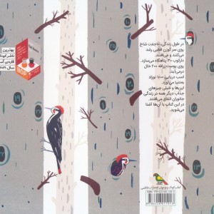 اعداد شگفت انگیز در زندگی جانوران