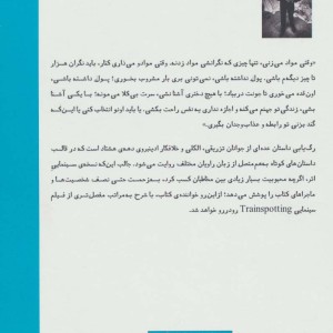 رگ یابی