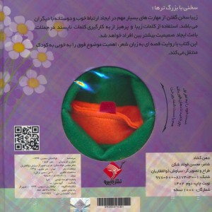 دهن گشاد