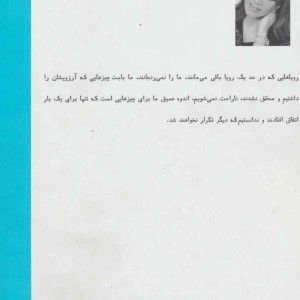 مشکی برازنده توست