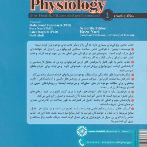 فیزیولوژی ورزشی 1