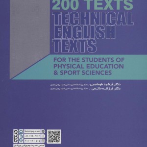 200 متن
