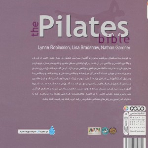 اطلس جامع پیلاتس