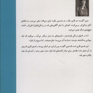 پانزده زندگی اول هری آگوست