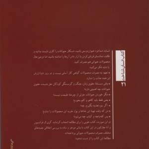 اجازه هست شما را بخورم؟