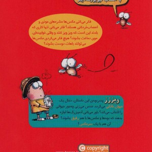 سرمگس 1