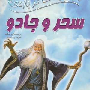 100 حقیقت26