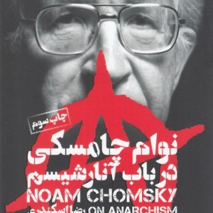 درباب آنارشیسم