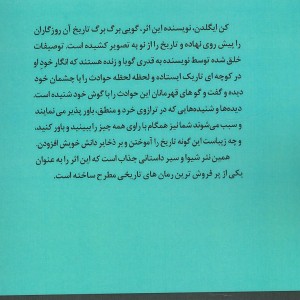 کتاب خدایان جنگ ژولیوس سزار و بروتوس