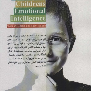 تقویت هوش هیجانی در کودکان نشر پل