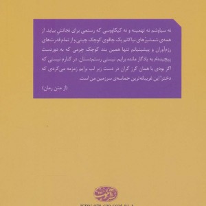 آلما - میثم نبی