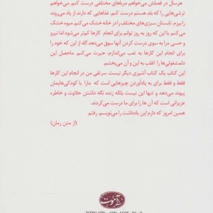 کارد زدن به گوجه فرنگی یا سفره تکانی مادر