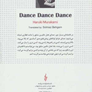 برقص برقص