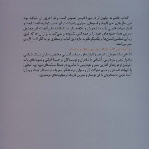 فارسی عمومی اثر عفت نقابی نشر سخن