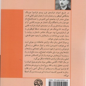 یک تراژدی عاشقانه
