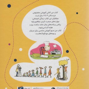 کتاب من نشر محراب قلم