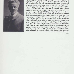 پلیکان - آگوست استریندبرگ