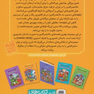 خر استثنایی