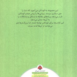 من مثبت بودن را انتخاب می کنم