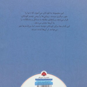 همین طور که هستی فوق العاده ای