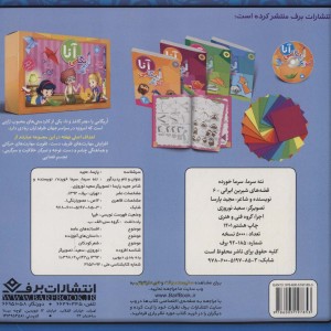 ننه سرما سرما خورده