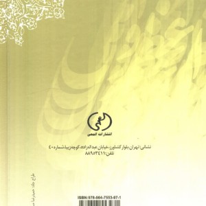 قرابادین اعظم و اکمل