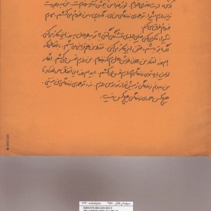 رقص کاغذپاره ها نمایشنامه