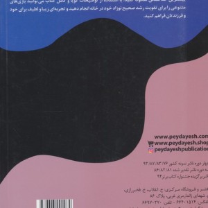 کودکان خود نابغه بسازیم
