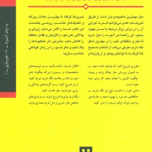 پرورش مغز به زبان آدمیزاد
