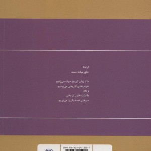 گزینه اشعار حافظ موسوی نشر مروارید