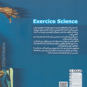 علم تمرین نشر حتمی