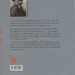 تیر عکاسانه