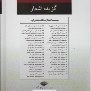 سایه ای در میان شما